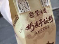 -紫光园·烤鸭·北京菜(团结湖店)