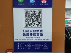 -中庚漫游城停车场