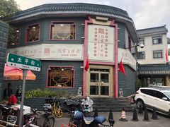 -教师之家赵家羊汤馆(东青龙街店)