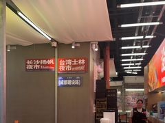 -蛙来哒(万泰新天地店)