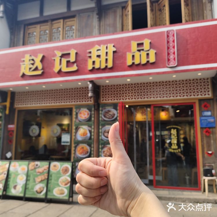 🔥常德五一宅家救星!赵记甜品这碗杨枝甘露让