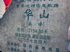 -华山风景名胜区