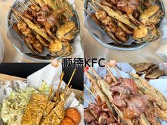 -珍成炸滋味