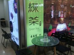 门面-绿茶餐厅(王府井永宁门店)