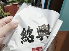 -孝店王酒酿馒头(安昌1店)