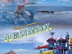 -汕头中海黄金海岸水上乐园