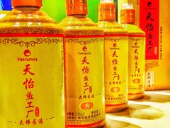 -天怡·鱼工厂(临江店)