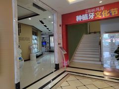-柏乐口腔医院·舒适化无痛种植牙中心(东盟商务区院)