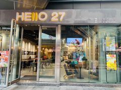 门面-HELLO 27 意面·沙拉·帕尼尼