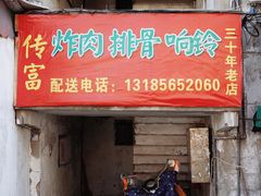 门面-花园菜市场