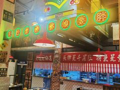 -江北北火锅馆·公路夜市(魏公村店)