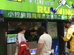 -小柠快跑·手打柠檬茶(万松园店)