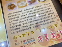 -毛华美食(清扬路店)