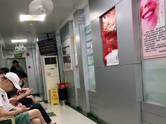 -上海市杨浦区牙病防治所