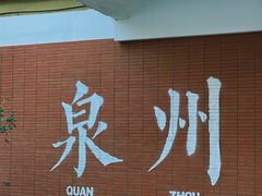 -洪小鹏生活美学馆(领SHOW天地店)