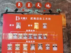 -大桶大足浴(武夷店)