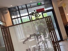 -江南驿·二十余年创意杭帮味(良渚玉鸟集店)