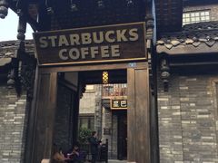 门面-星巴克臻选(成都宽窄巷子店)