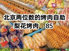 -梨花自助烤肉(西三旗万象汇黑金店)
