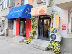 -SUN炸鸡专门店(西塔总店)