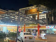 -荔城生鲜盛宴(番禺旗舰店)