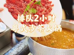 -燃计沙茶皇·香港沙茶火锅(人广旗舰店)