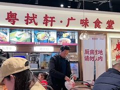 -粤拭轩·广东味道(祥和里店)
