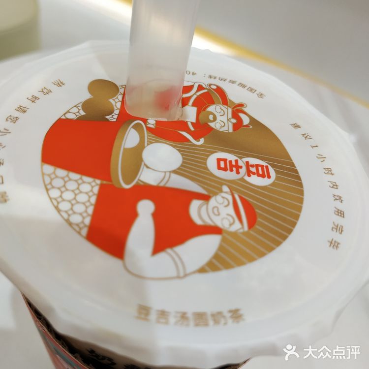 大学城-U城-豆吉(试营运)
