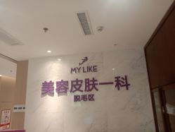 -厦门美莱整形美容医院