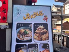 -喜晋道面馆(华严寺广场店)