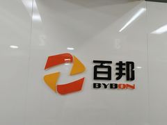 -百邦苹果官方授权维修(文景大厦店)