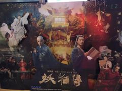 -嘉华国际影城(上海南路店)