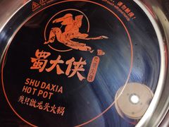 -蜀大侠火锅(森兰花园城店)