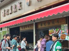 -潘记红烧肉