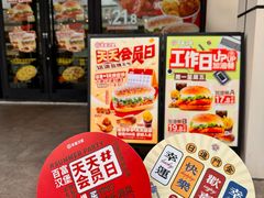 -百富烤霸 烤鸡汉堡(钱塘江路店)