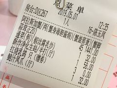 账单-东方御宴海鲜酒楼(棕泉酒店)