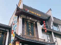 -巴陵全鱼席(湖南老字号汴河街店 )