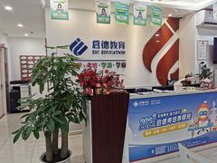 -启德考培雅思托福留学(香洲校区)