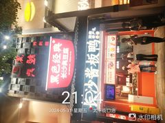 -黑色经典臭豆腐·湖南特产(太平街口店)