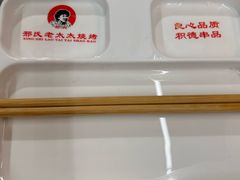 -邢氏老太太烧烤(南山店)