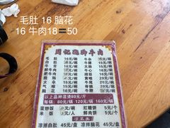 -周记翘脚牛肉