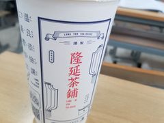 -隆延茶铺(学清路驹然店)