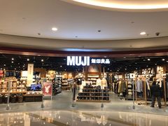 -MUJI无印良品(杭州万象城店)