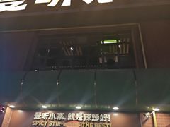-曼听小寨海鲜烧烤·大连辣炒大王(盖州街店)