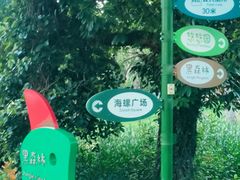 -宁波儿童公园(鄞州区)