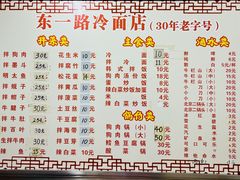 -东一路朝鲜大冷面