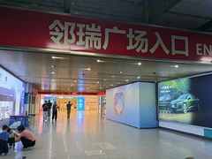 -山姆会员商店(邻瑞广场店)