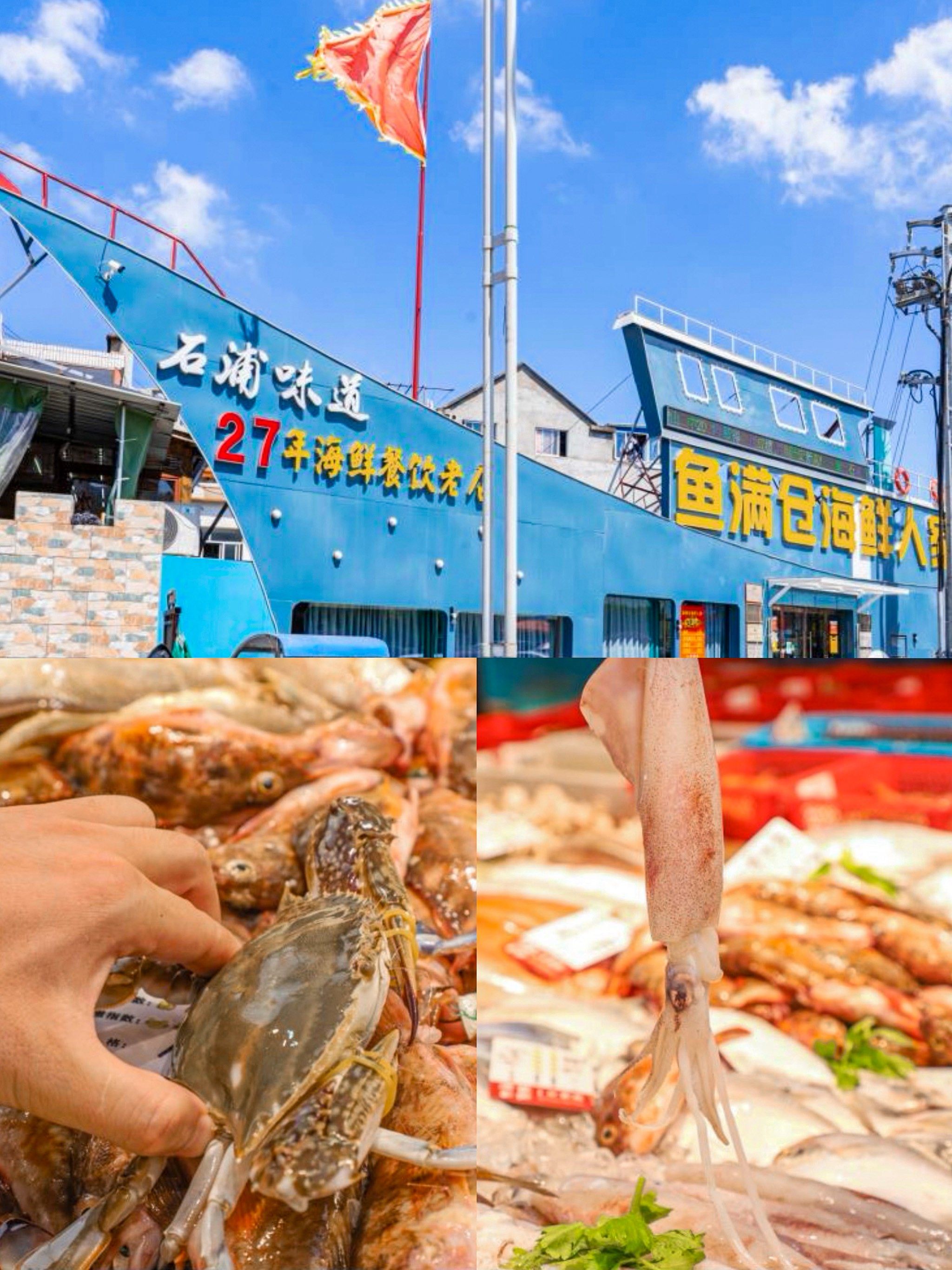 来象山石浦没吃过这家海鲜就算白来了!