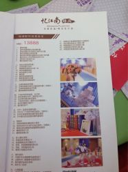 点击看大图 -忆江南婚礼策划(姑苏店)