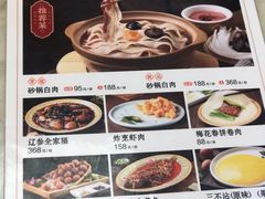 -砂锅居(西四店)